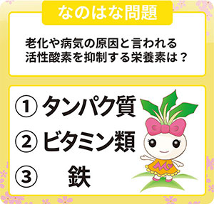 quiz_nanohana_300.jpg