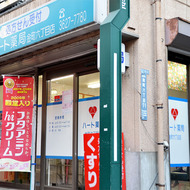 ハート薬局　金町6丁目店