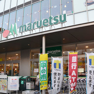 マルエツ金町店