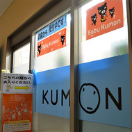 KUMON　ヴィナシス金町教室